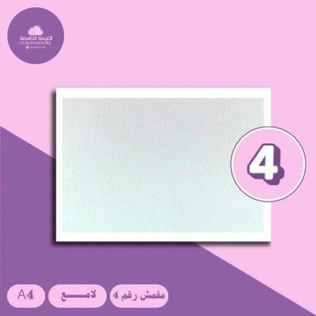 ورق جوجو مقمش لامع 260g رقم 4