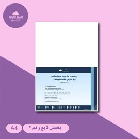 ورق مقمش لامع 260g رقم 2
