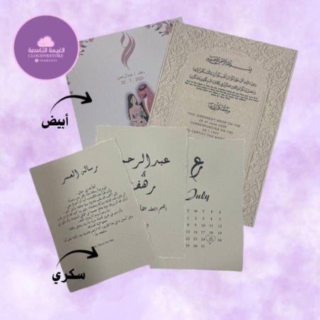 ورق قطن سكري 180 جرام 50 ورقة syf A4