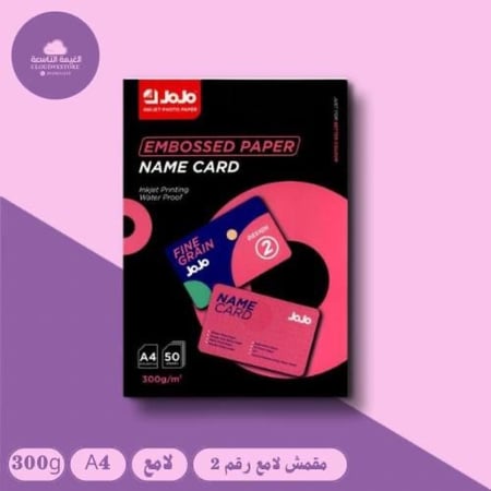 ورق جوجو  مقمش لامع 300g رقم 2