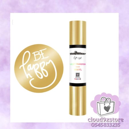 فينيل حراري لون ذهبي من تيك راب