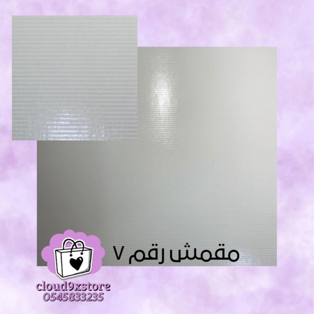 ورق مقمش لامع 260 جرام رقم 7 syf
