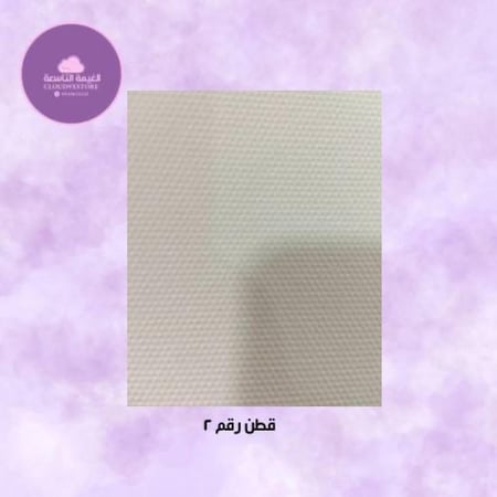 ورق قطن سكري 180 جرام 50 ورقة syf A4