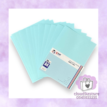 ورق متعدد الإستخدامات لون سماوي 50 ورقة 230 جرام-A4