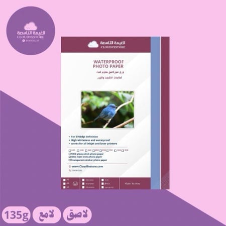 ورق لاصق ابيض لامع مقاوم للماء A4- 135g