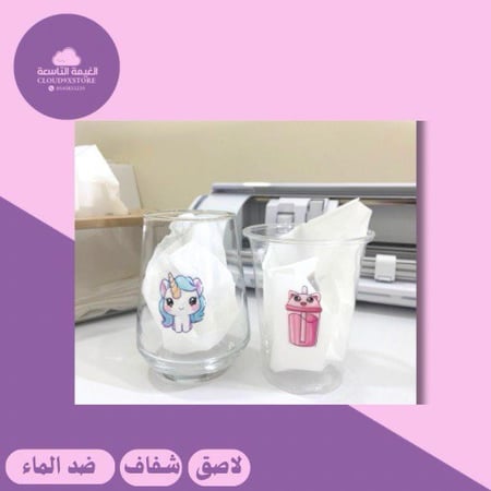 ورق لاصق شفاف مقاوم للماء 20 ورقة -A4