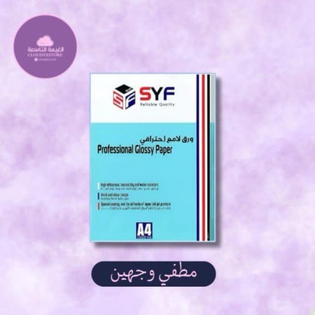 ورق مقوى مطفي 230 جرام A4 ضد الماء syf