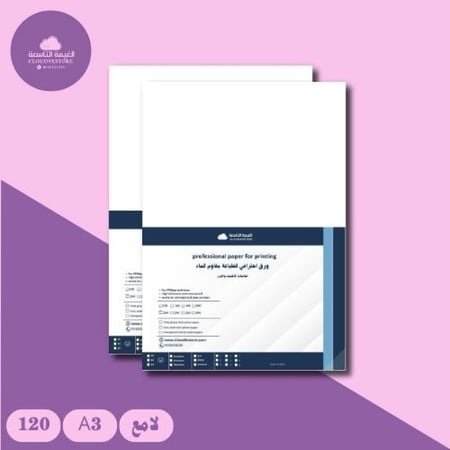 ورق مقوى لامع وجهين مقاوم للماء A3 -120 g