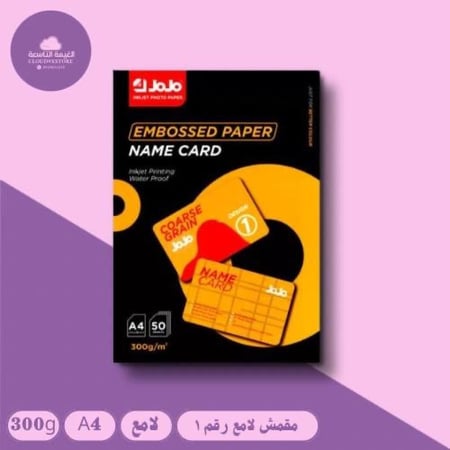 ورق جوجو مقمش لامع 300g رقم 1