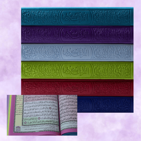 مصحف ملون حجم وسط