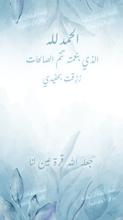 بشارة مولود بدون اسم  - bb21ar