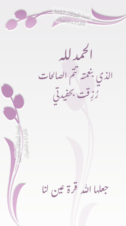 بشارة مولودة بدون اسم - bg 17ar