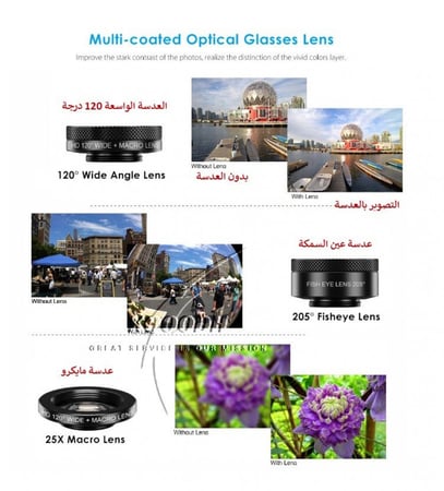 طقم عدسات للهواتف الذكية 6 في 1 ميكرسكوب تقريب 22 مرة