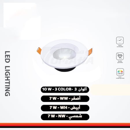 داون لايت 7 وات