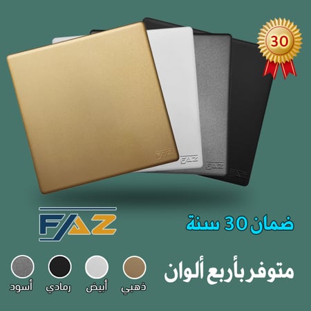FAZ مفتاح مفرد دركسيون