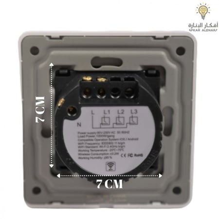 مفتاح مفرد ذكي