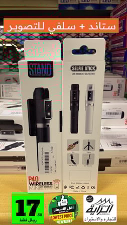ستاند + سلفي  للتصوير
