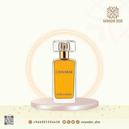 عطر استي لودر سينابار او دو بارفيوم-50مل