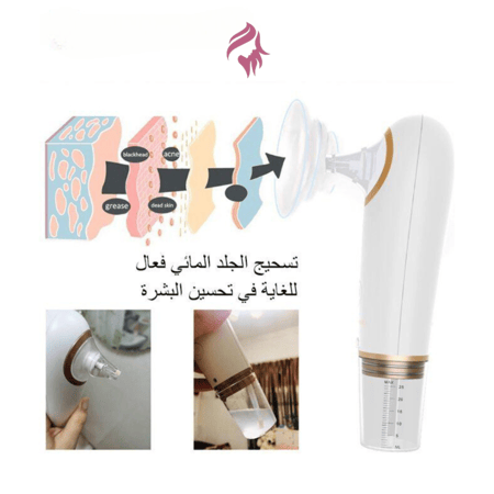 جهاز تنظيف البشرة العميق