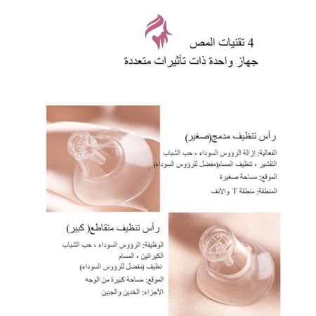 جهاز تنظيف البشرة العميق