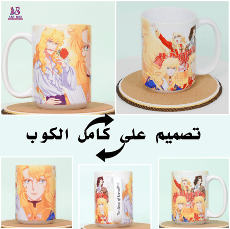 كوب سراميك ليدي اوسكار 15 اونصه