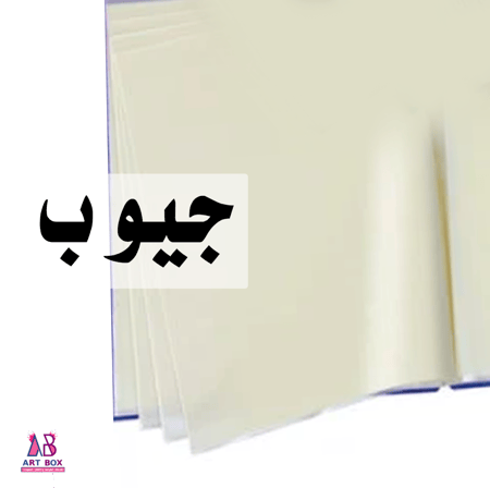 ملف تنظيم الورق والمستندات