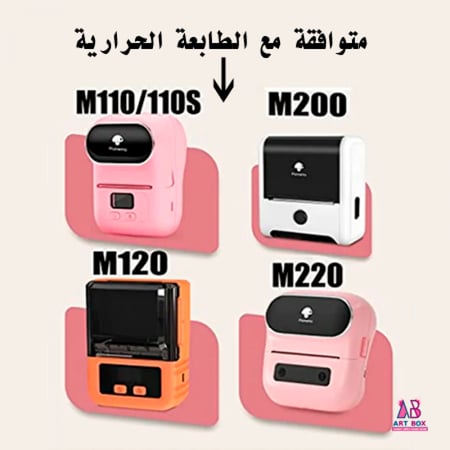 ملصق طابعة phomemo M110/M220/M221 ملون مستدير