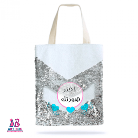 الكيس السحري