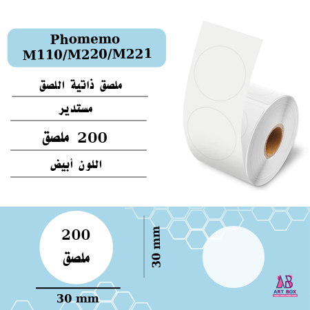 ملصق لطابعة phomemo