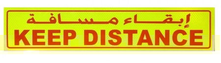 ملصق عاكس ابقاء مسافة