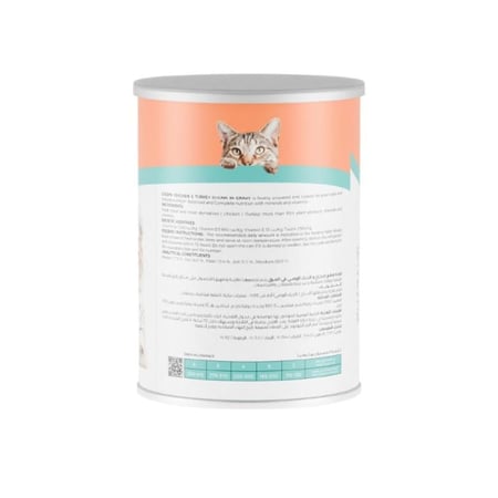 اكل قطط رطب لقمة - بقطع الدجاج والديك الرومي في المرق - 400 غرام