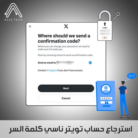 استرجاع حساب تويتر ناسي كلمة السر