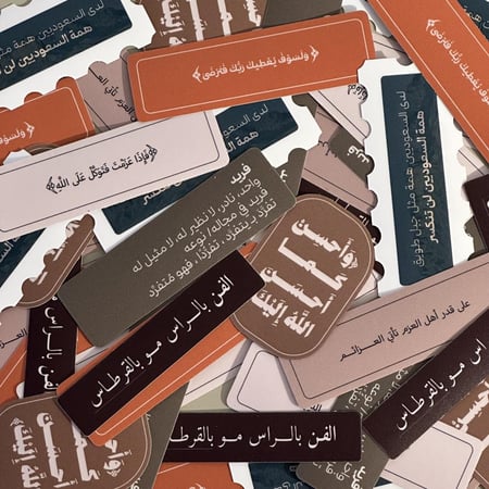 6 | ستيكر همة طويق