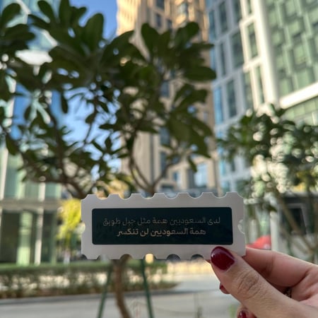 6 | ستيكر همة طويق