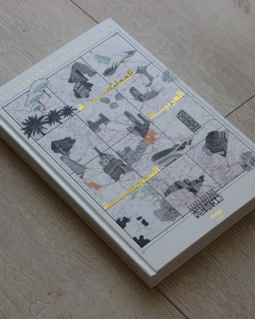 كتاب ديكور السعودية - Saudi Arabia