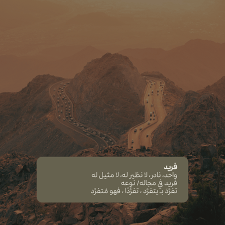 ستيكر فريد زيتي للابتوب والآيباد والجوال