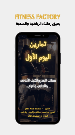 خطة تمرين نسائية 3-4 أيام في النادي