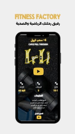 خطة تمرين نسائية 3-4 أيام في النادي