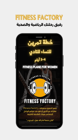 خطة تمرين نسائية 3-4 أيام في النادي