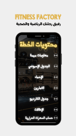 خطة تمرين نسائية 3-4 أيام في النادي