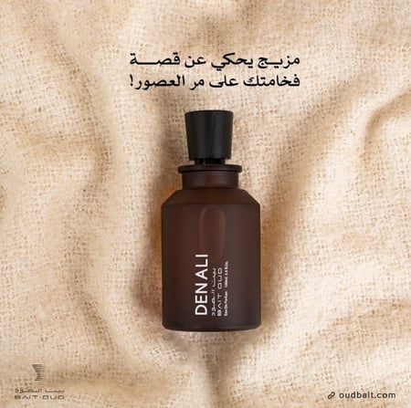عطر دينالي 100 مل