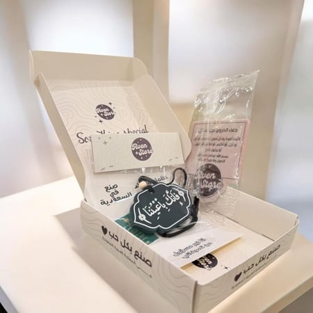 ميدالية للسيارة بآية قرأنية