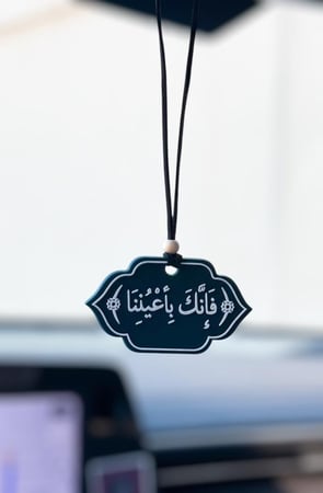 تعليقة للسيارة