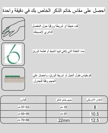 خاتم التسبيح الذكي