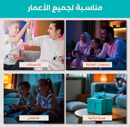 جهاز العاب الطيبين مطور