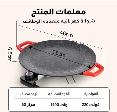 مقلاء كهربائية غير لاصقة للطهي