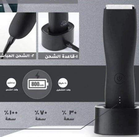 بكج مكينه المناطق الحساسه مكينه الانف