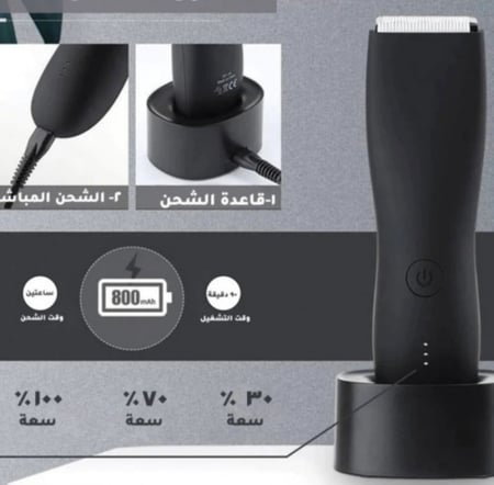 مكينه ازاله الشعر للمناطق الحساسه