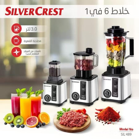 خلاط سلفر كرست متعدد الاستخدامات 6 في واحد