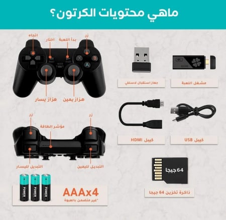 جهاز العاب الطيبين مطور